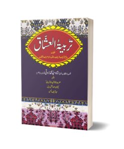 Tarbiyat ul Ushaq By Syed Sharif