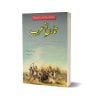 Tareekh Arab By Yasir Javd