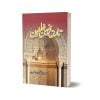Tareekh Ibne Khaldoon By Allama Abdul Rahman
