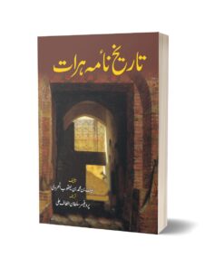 Tareekh Nama Haraat By Altif Hussain