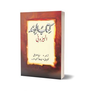 kitaab ul hind al bayroni By Syed Asgher Ali