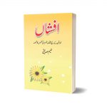 Afshan (nazmoon Ka Majmoa) By Naeem Saddique
