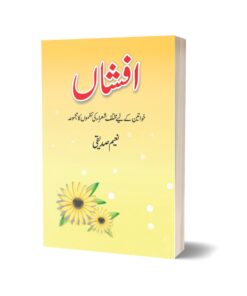 Afshan (nazmoon Ka Majmoa) By Naeem Saddique