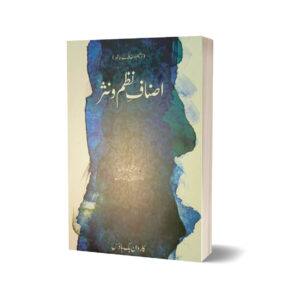 Asnaf Nazam Nasar By Dr Ali Muhammad Khan