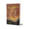 Aukhay Avalray By Mumtaz Mufti