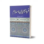 Farmarawayan E Islam By Dr Ghulam Jillani Bark