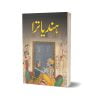 Hind Yatra By Mumtaz Mufti