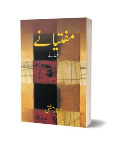 Muftianay (Afsanay) By Mumtaz Mufti