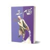 Nizam Siqa By Mumtaz Mufti
