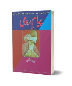 Piyam E Roomi By Syed Qasim Mehmood