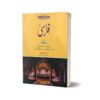 FARSI BARAYE PMS, CSS By SYED RASHEED BUKHARI