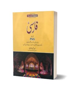 FARSI BARAYE PMS, CSS By SYED RASHEED BUKHARI