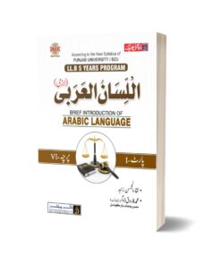 LLB ARABIC LANGUAGE (Arabic tongue) PART 1 PAPER 6