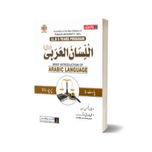 LLB ARABIC LANGUAGE (Arabic tongue) PART 1 PAPER 6