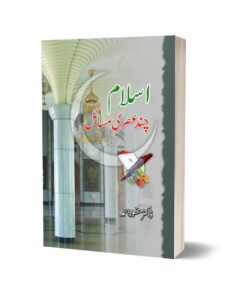 Islam some modern issues By Dr. Manzoor Ahmed
