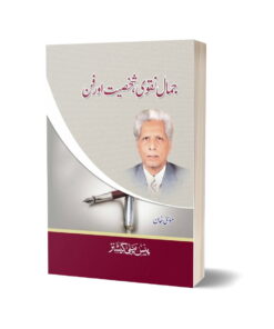 Jamal Naqvi personality and Art By Musa Khan