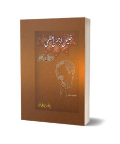 Khalil-ur-Rehman Azmi By Prof. Amjad Ali Shakir