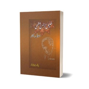 Khalil-ur-Rehman Azmi By Prof. Amjad Ali Shakir