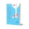Study Articles By Hamida Shaheen
