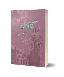 The Art of Research By Dr. Gyan Chand