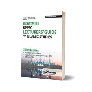 KPPSC Lecturers Guide For Islamic Studies By Dogar Brothers