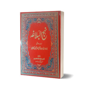 Nahj al-Balagha By Hazrat Allama Mufti Jafar Hussain & Hazrat Mufti Jafir Hussain ( Ahl-e-Tashi شیعہ  )