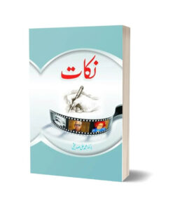 Nakat By Dr. Muhammad Ali Siddiqui