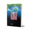 Aaqa Muhammad (PBUH) By Abdal Bela