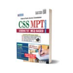 CSS MPT Screening Screening MCQs Guide By Dogar Publishers