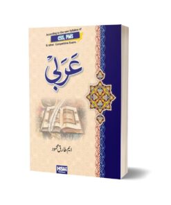 Arabic for CSS PMS By M Tariq Mehmood-HSM Publishers