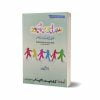 Introduction to Social Work in Urdu For CSS PMS By Dr. M Khalid – Kifayat Academy