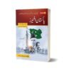 Pakistan Affairs Urdu By Shabbir Hussein By Caravan Book House