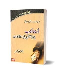 Urdu Adab By Doctor Tanvir Hussain CSS PMS - HSM