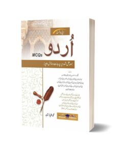 Urdu Lecturer Mcqs with Solved Model Papers For CSS PMS By Imtiaz Shahid - Advance Publisher