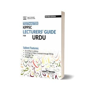 Urdu Lecturers Guide For KPPSC By Dogar Brother