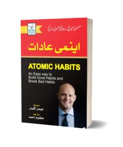 Atomic Habbit For Novels By James Clear - Book Fair