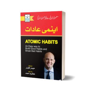 Atomic Habbit For Novels By James Clear - Book Fair