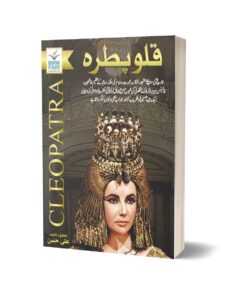 Cleopatra For History By Ali Hassan - Book Fair 700