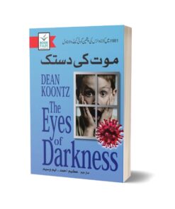 Eye Of Darkness For Novel By Dean Koontz - Book Fair 1200
