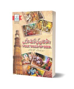 Folk Tales Of India For Novel By A.K Ramanjan - Book Fair 1200
