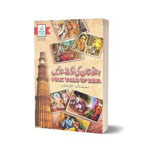 Folk Tales Of India For Novel By A.K Ramanjan - Book Fair 1200