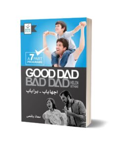Good Dad Bad Dad For Novel By Helen Bethune - Book Fair 700