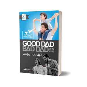 Good Dad Bad Dad For Novel By Helen Bethune - Book Fair 700