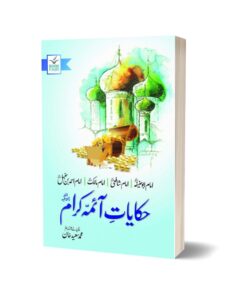 Hakayat Aima Karam By M. Saeed Khan - Book Fair 600