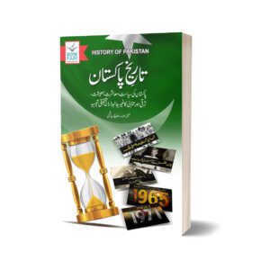History Of Pakistan By Syed Huzaifa Hassan Hashmi - Book Fair 1000
