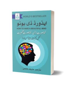 How To Have A Beautiful Mind By Edward de Bono - Book Fair 700