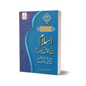 Islam Deen E Kamil Kyu By Molana Waheed Ud Din Khan - Book Fair 1000