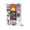 Last 50 Days Of Freedom By Madhuker Upadhyay - Book Fair 900