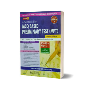 MCQs Based Preliminary Test By Hafiz Karim Dad Chughtai