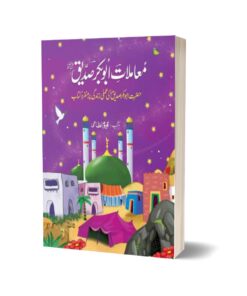 Mamlat E Abubakar Siddique For Islamic Study By Qayyum Nizami - JWT 499